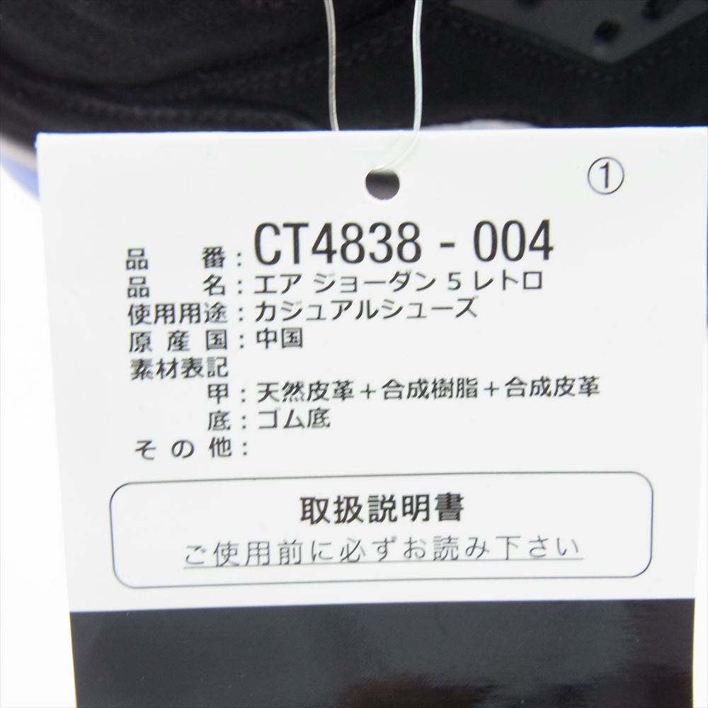 NIKE ナイキ CT4838-004 Air Jordan 5 Retro Racer Blue エアジョーダン 5 レトロ レーサー ブルー スニーカー ブラック系 27.5cm【極上美品】【中古】