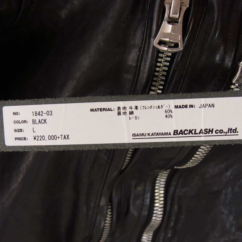 ISAMUKATAYAMA BACKLASH イサムカタヤマバックラッシュ 1842-03 FRENCH SHOULDER フレンチショルダー 製品染め レザー ダブルライダース ジャケット ブラック系 L【美品】【中古】