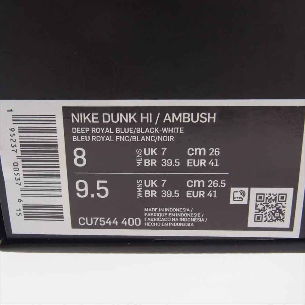 NIKE ナイキ CU7544-400  ×  AMBUSH DUNK HIGH DEEP ROYAL アンブッシュ ダンクハイ スニーカー ブルー系 ブラック系 ホワイト系 26cm【中古】