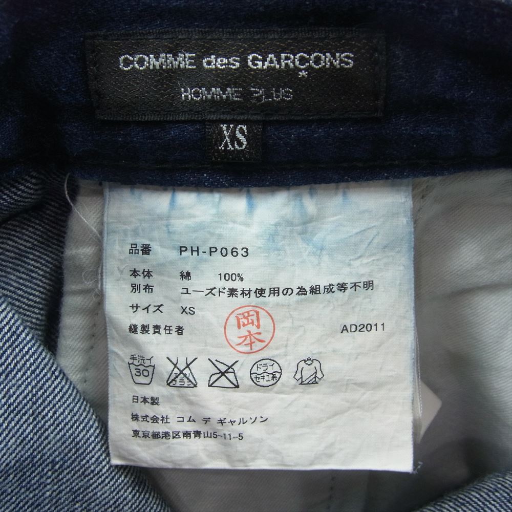 COMME des GARCONS HOMME PLUS コムデギャルソンオムプリュス PH-P063 ポケット素材切替 サルエル デニム パンツ インディゴブルー系 XS【中古】