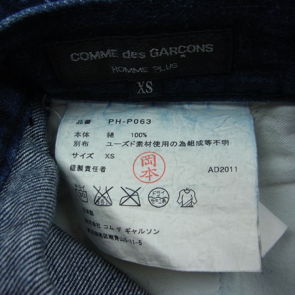 COMME des GARCONS HOMME PLUS コムデギャルソンオムプリュス PH-P063 ポケット素材切替 サルエル デニム パンツ インディゴブルー系 XS【中古】