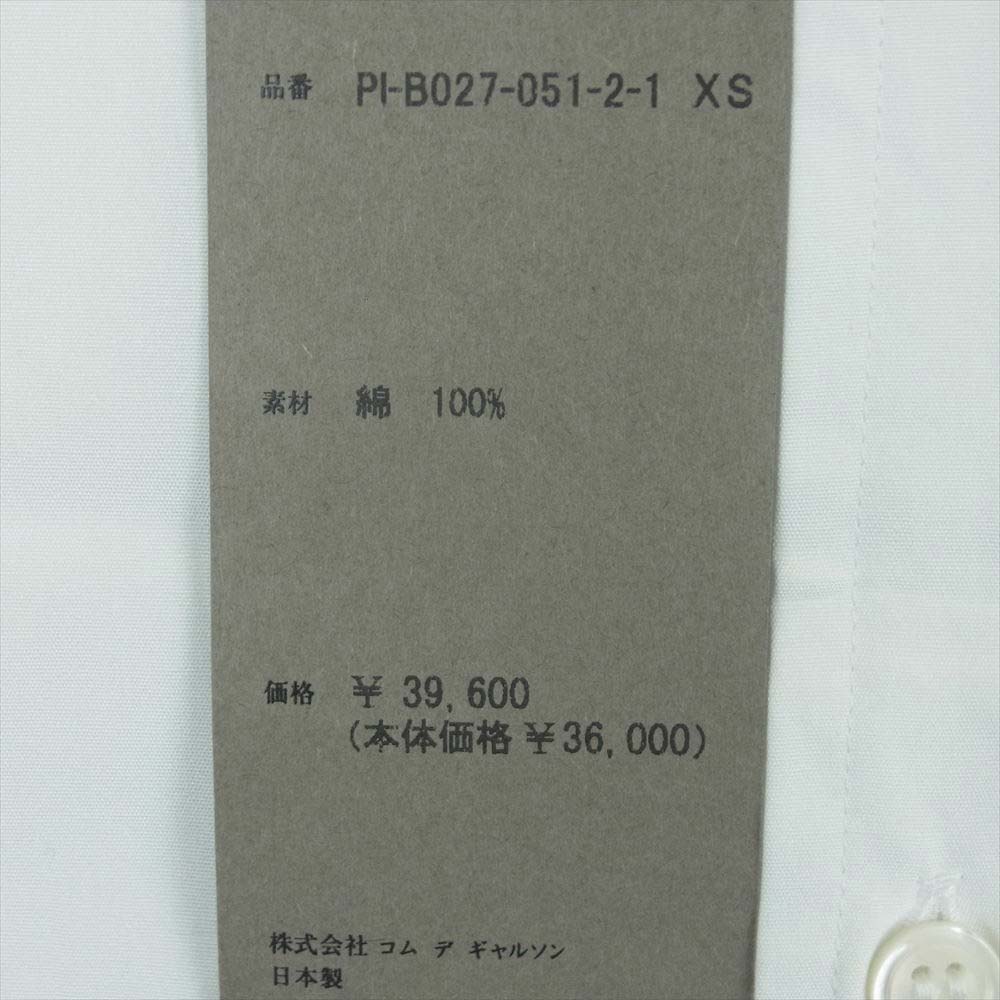 COMME des GARCONS HOMME PLUS コムデギャルソンオムプリュス AD2021 PI-B027 ロング丈 ラウンドカラー コットン 長袖 シャツ ホワイト系 XS【美品】【中古】