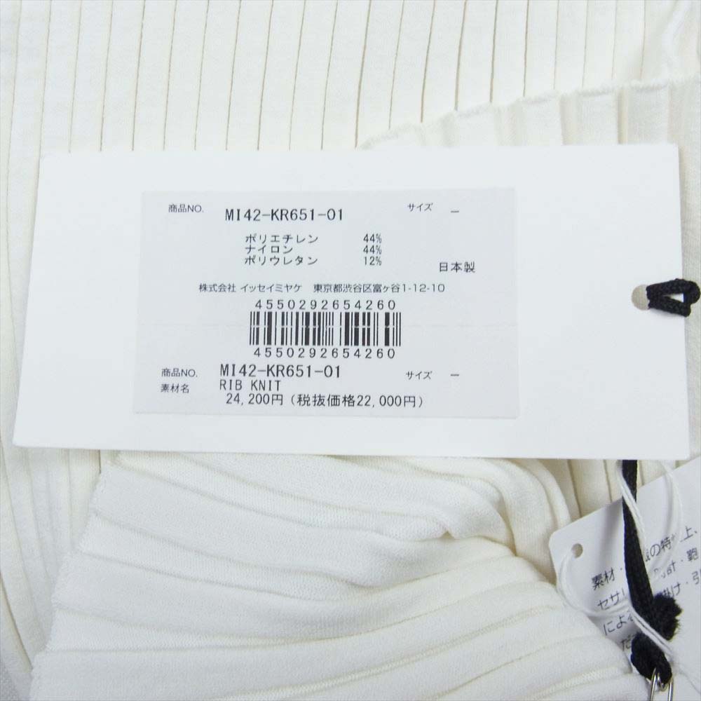 ISSEY MIYAKE イッセイミヤケ me ミー MI42-KR651 RIB KNIT リブ ニット ノースリーブ キャミソール カットソー ホワイト系【新古品】【未使用】【中古】
