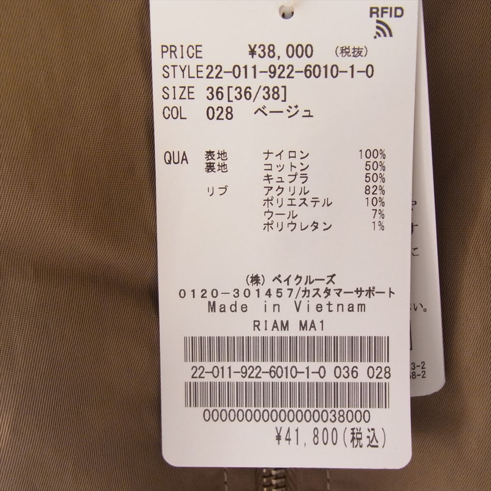 プラージュ 22-011-922-6010-1-0 R'IAM MA-1 ジップアップ ジャケット ベージュ系 36【極上美品】【中古】