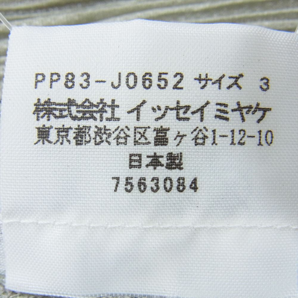 PLEATS PLEASE プリーツプリーズ イッセイミヤケ PP83-J0652 プリーツ加工 リボン カーディガン  グリーン系 3【美品】【中古】