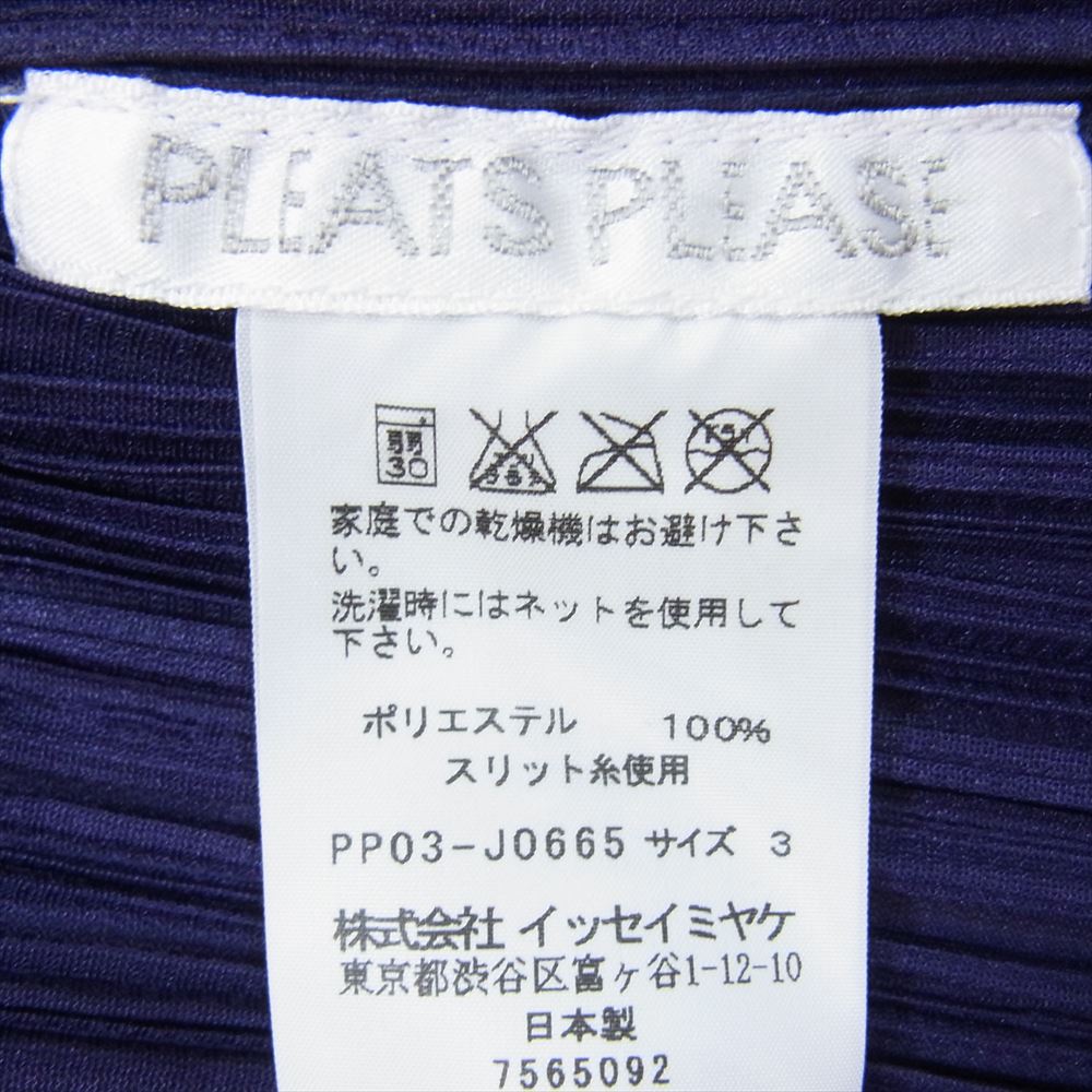 PLEATS PLEASE プリーツプリーズ イッセイミヤケ PP03-J0665 プリーツ加工 アクセサリー柄 刺繍 カーディガン パープル パープル系 3【美品】【中古】