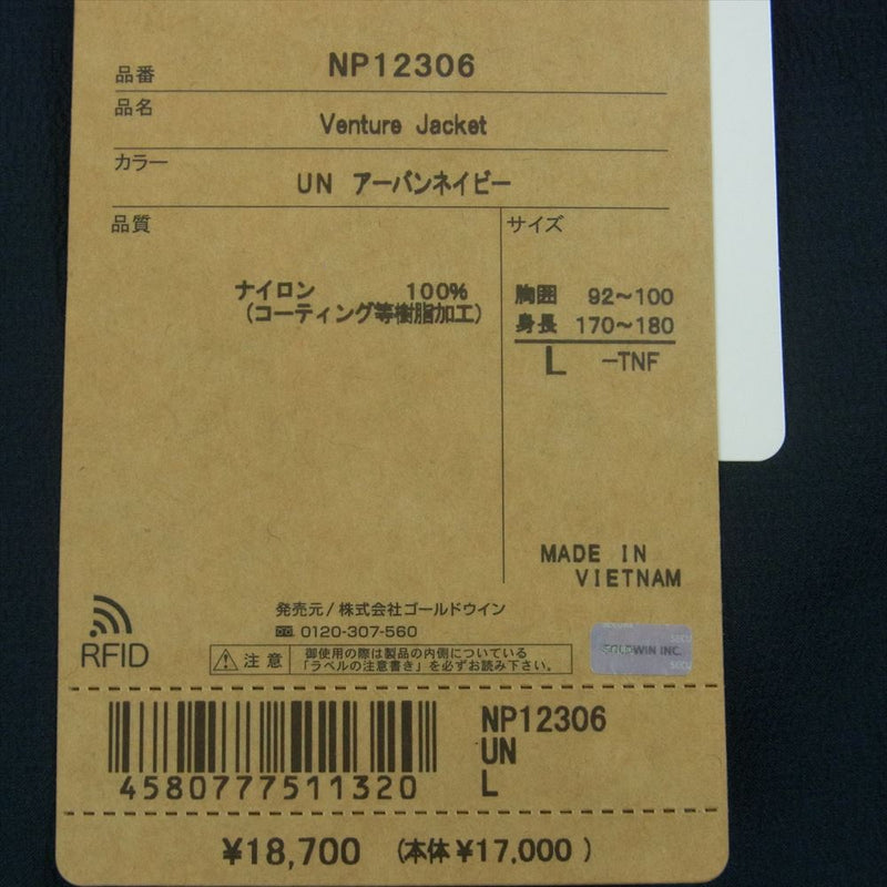 THE NORTH FACE ノースフェイス NP12306 VENTURE JACKET ヴェンチャー ジャケット マウンテンパーカー ナイロン ジャケット ダークネイビー系 UN アーバンネイビー L【極上美品】【中古】