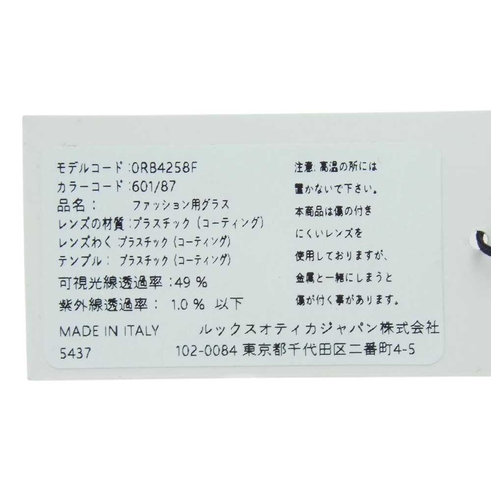 Ray-Ban レイバン RB4258-F アジアンフィット ウェリントン型 サングラス アイウェア 眼鏡 ブラック系 52□20【美品】【中古】