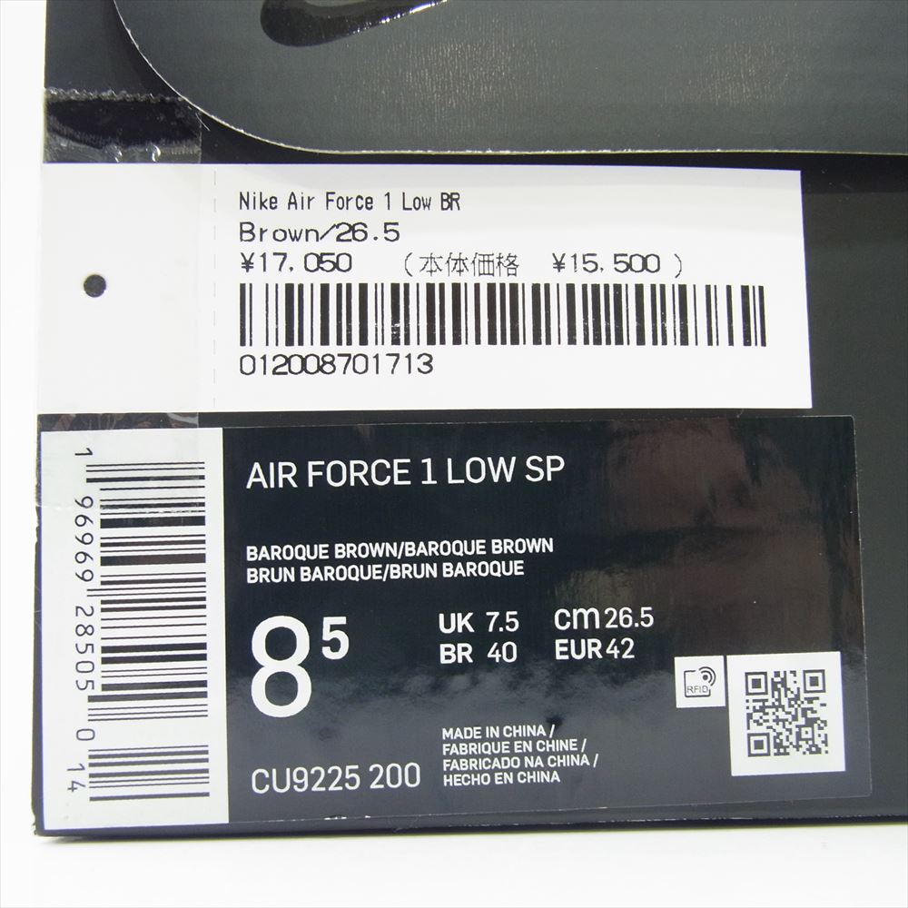 Supreme シュプリーム CU9225-200 × Nike Air Force 1 Low Baroque Brown ナイキ エアフォース1 ロー バロックブラウン スニーカー ブラウン系 26.5cm【新古品】【未使用】【中古】