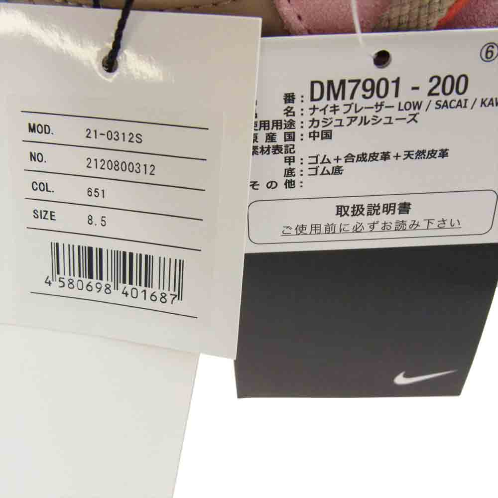 NIKE ナイキ DM7901-200 × sacai × KAWS Blazer Low Reed サカイ カウズ ブレーザー ロー リード スニーカー ベージュ系 26.5cm【新古品】【未使用】【中古】