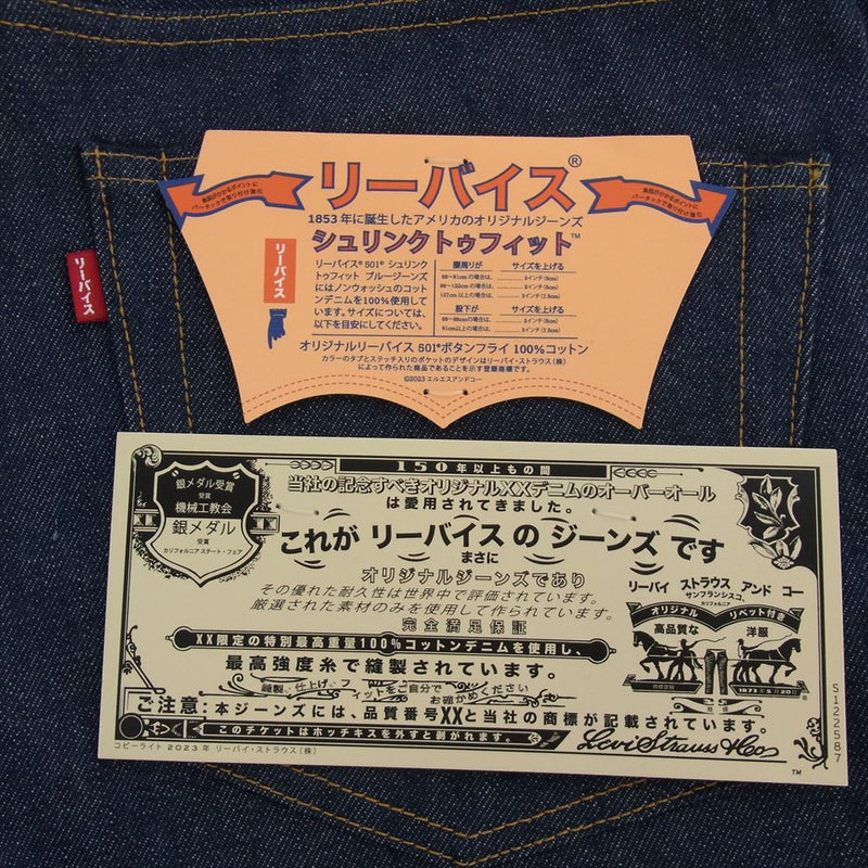 Levi's リーバイス 150周年 501 JAPAN モデル カタカナ デニム パンツ ジーンズ  インディゴブルー系 W34/86cm【新古品】【未使用】【中古】