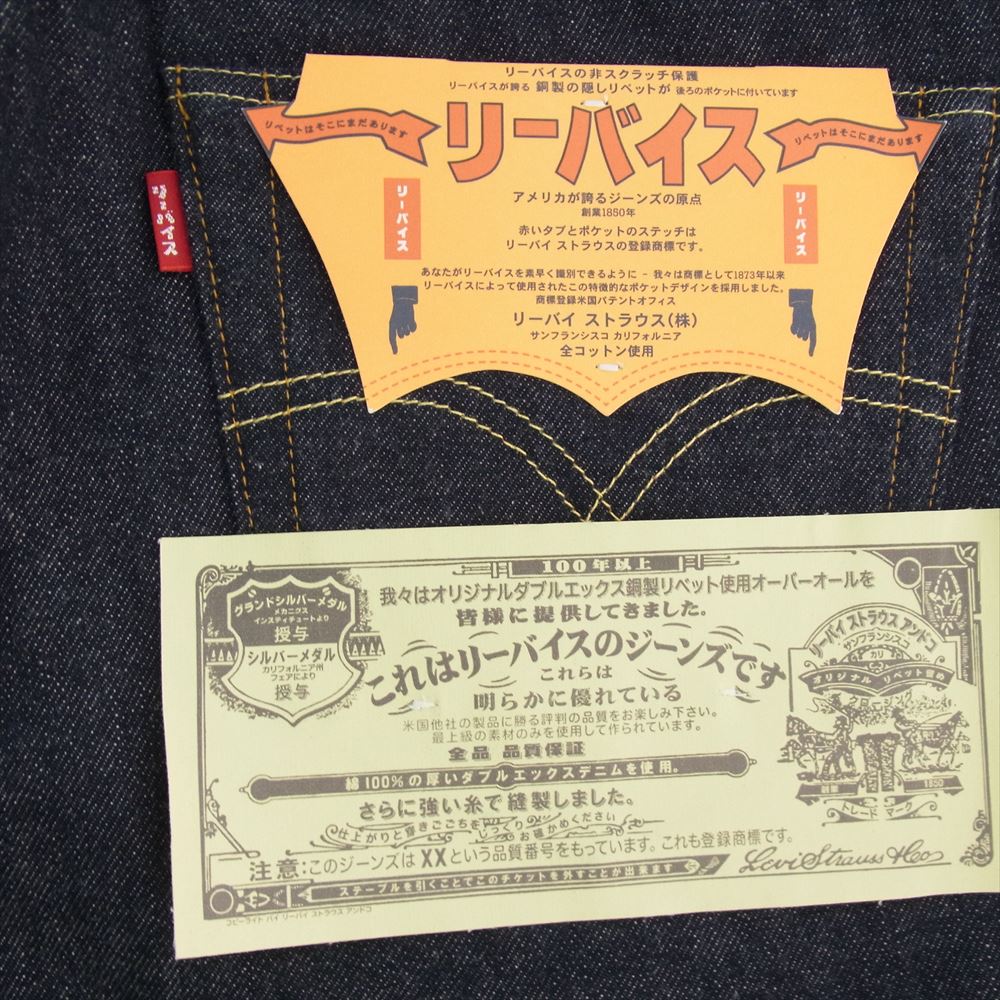 Levi's リーバイス VINTAGE CLOTHING ヴィンテージ クロージング 501XX 501本限定 JAPANESE KATAKANA JEANS カタカナ デニム パンツ ジーンズ　 インディゴブルー系 W32L34【新古品】【未使用】【中古】