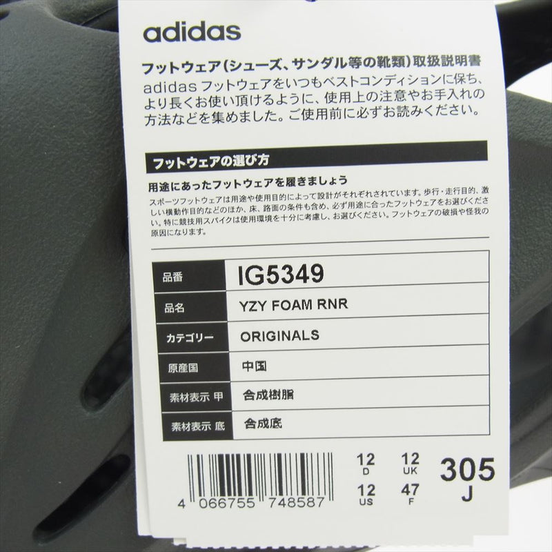 adidas アディダス YZY FOAM RNR イージー フォーム ランナー サンダル ブラック系 30.5cm【極上美品】【中古】