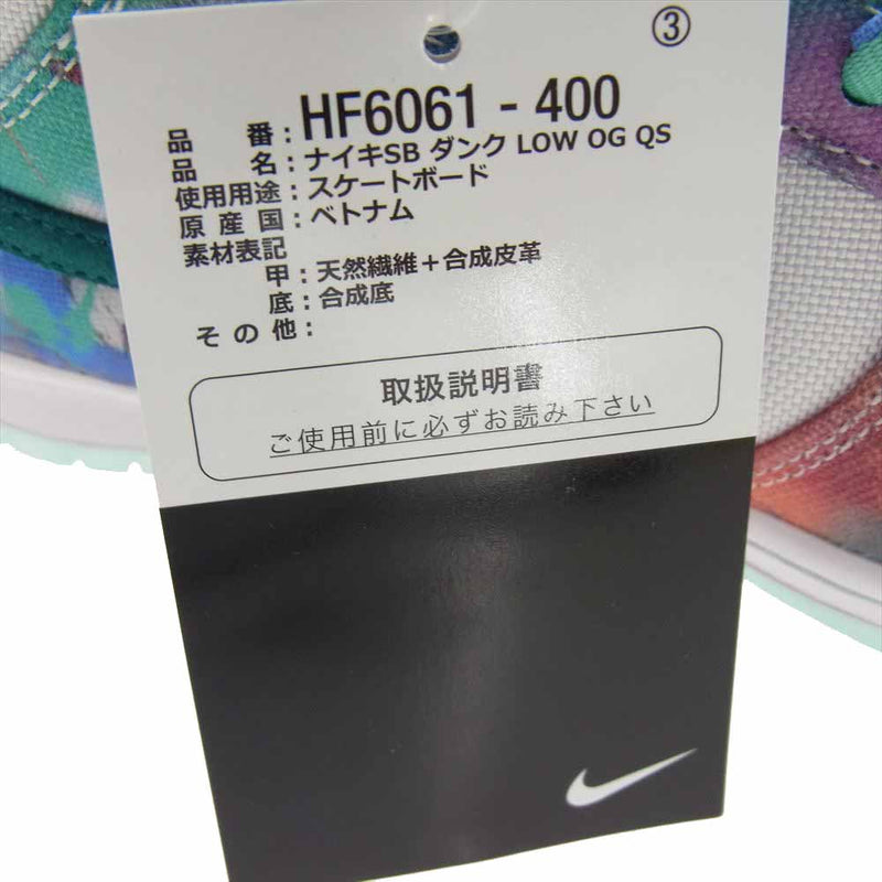 NIKE ナイキ HF6061-400 フェイクバスターズ鑑定済 × Futura Laboratories DUNK LOW OG QS フューチュラ ラボラトリーズ ダンクロー ローカット スニーカー ホワイト系 グリーン系 26cm【新古品】【未使用】【中古】