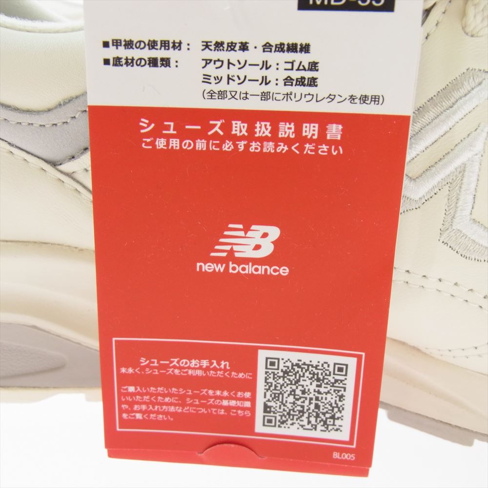 NEW BALANCE ニューバランス CM1600WT CM1600WP White ホワイト ローカット スニーカー ホワイト系 25.5cm【新古品】【未使用】【中古】