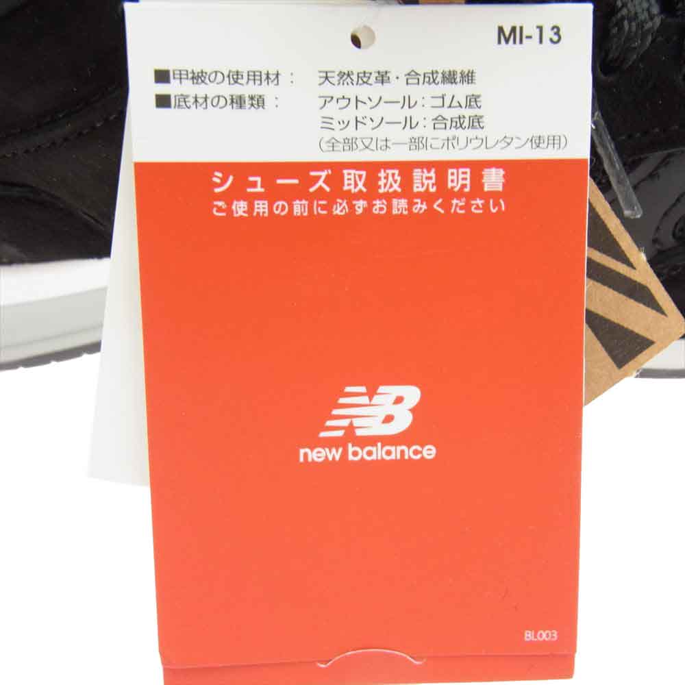NEW BALANCE ニューバランス M1500JKK  英国製 MADE IN ENGLAND 1500 Black Gray ブラック グレイ ローカット スニーカー ブラック系 25cm【極上美品】【中古】