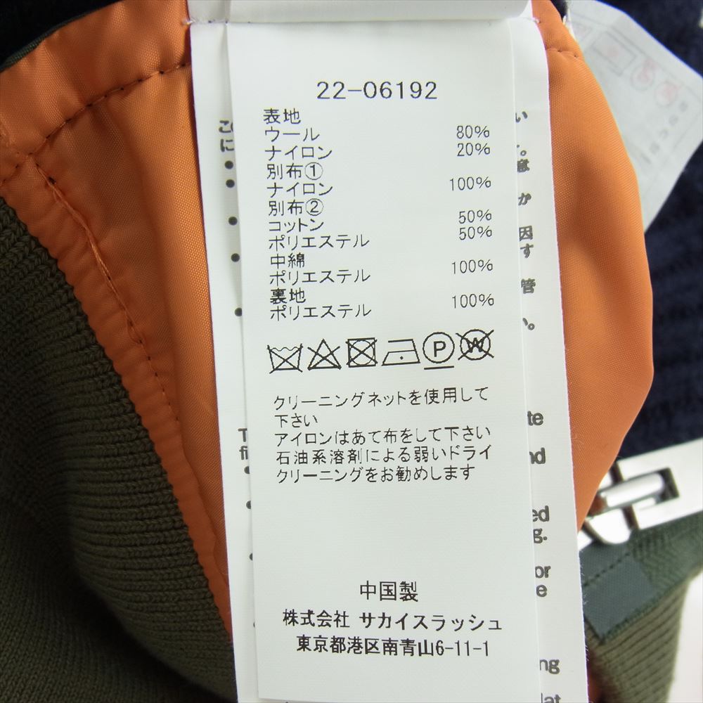 Sacai サカイ 22AW 22-06192 Nylon Twill Mix Wool Knit Blouson ナイロン ツイル ウール ニット ドッキング ブルゾン カーキ系 ネイビー系 1【中古】