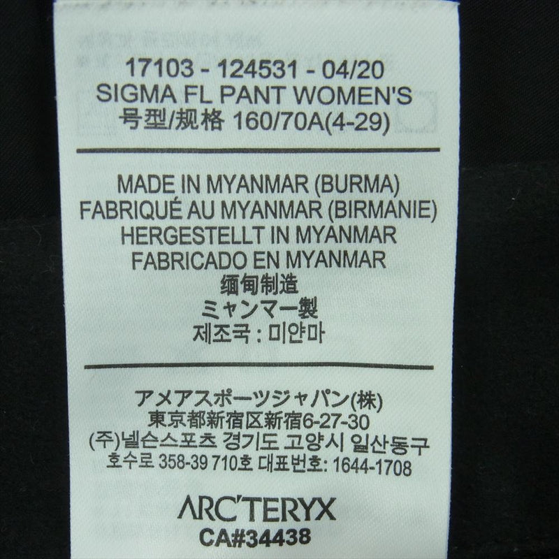ARC'TERYX アークテリクス 17103 SIGMA FL PANT WOMENS シグマ ナイロン パンツ ミャンマー製 ブラック系 4【中古】
