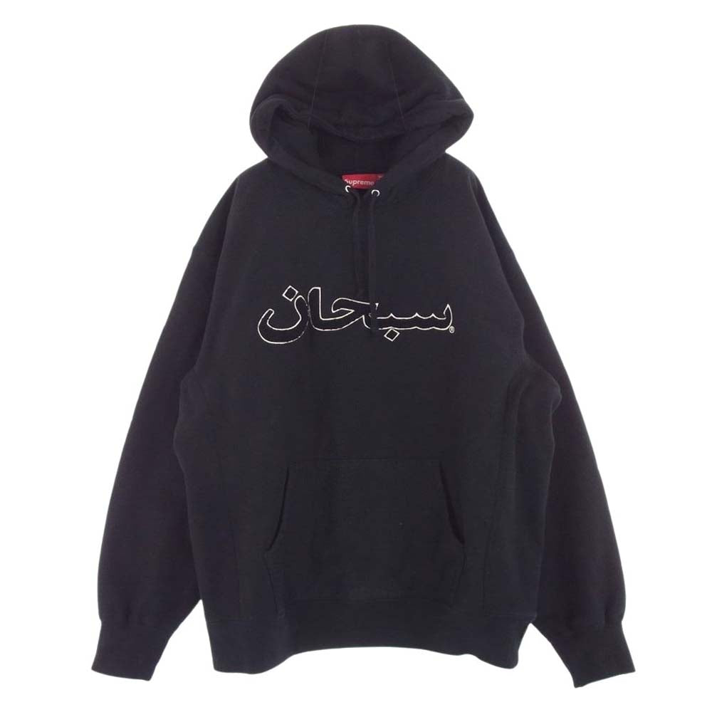 Supreme シュプリーム 21AW Arabic Logo Hooded Sweatshirt アラビック ロゴ フーディー パーカー ブラック系 L【中古】