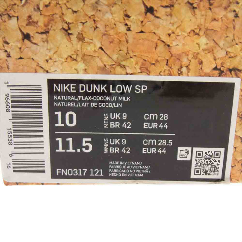 NIKE ナイキ FN0317-121 CLOT Dunk Low SP Cork クロット ダンク ロー スペシャル コルク ブラウン系 28.0cm【新古品】【未使用】【中古】
