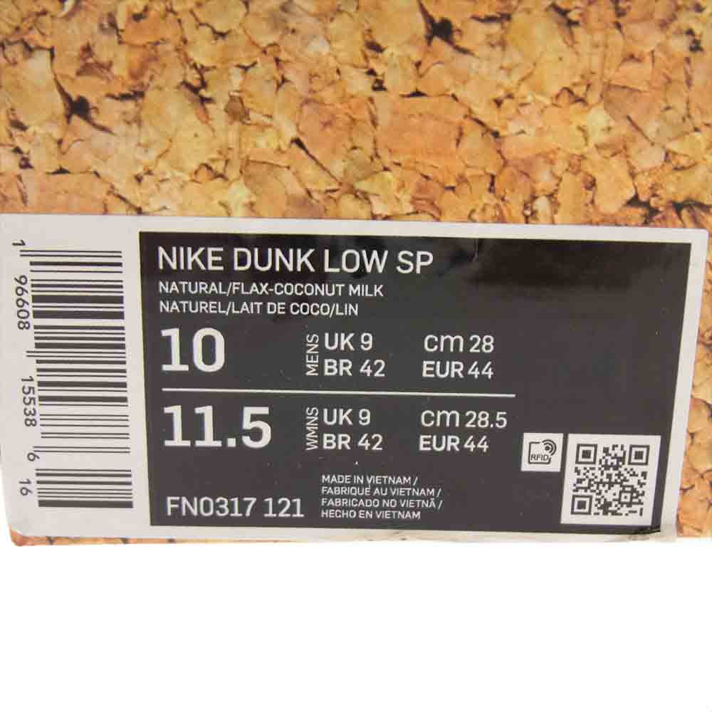 NIKE ナイキ FN0317-121 CLOT Dunk Low SP Cork クロット ダンク ロー スペシャル コルク ブラウン系 28.0cm【新古品】【未使用】【中古】