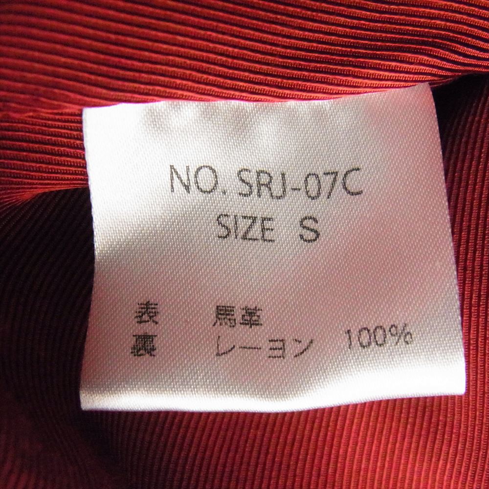 THE FLAT HEAD ザフラットヘッド SRJ-07C  HORSE HIDE RIDERS JKT ホースハイド 馬革 レザー 茶芯革 シングル ライダース ジャケット ブラック系 S【中古】