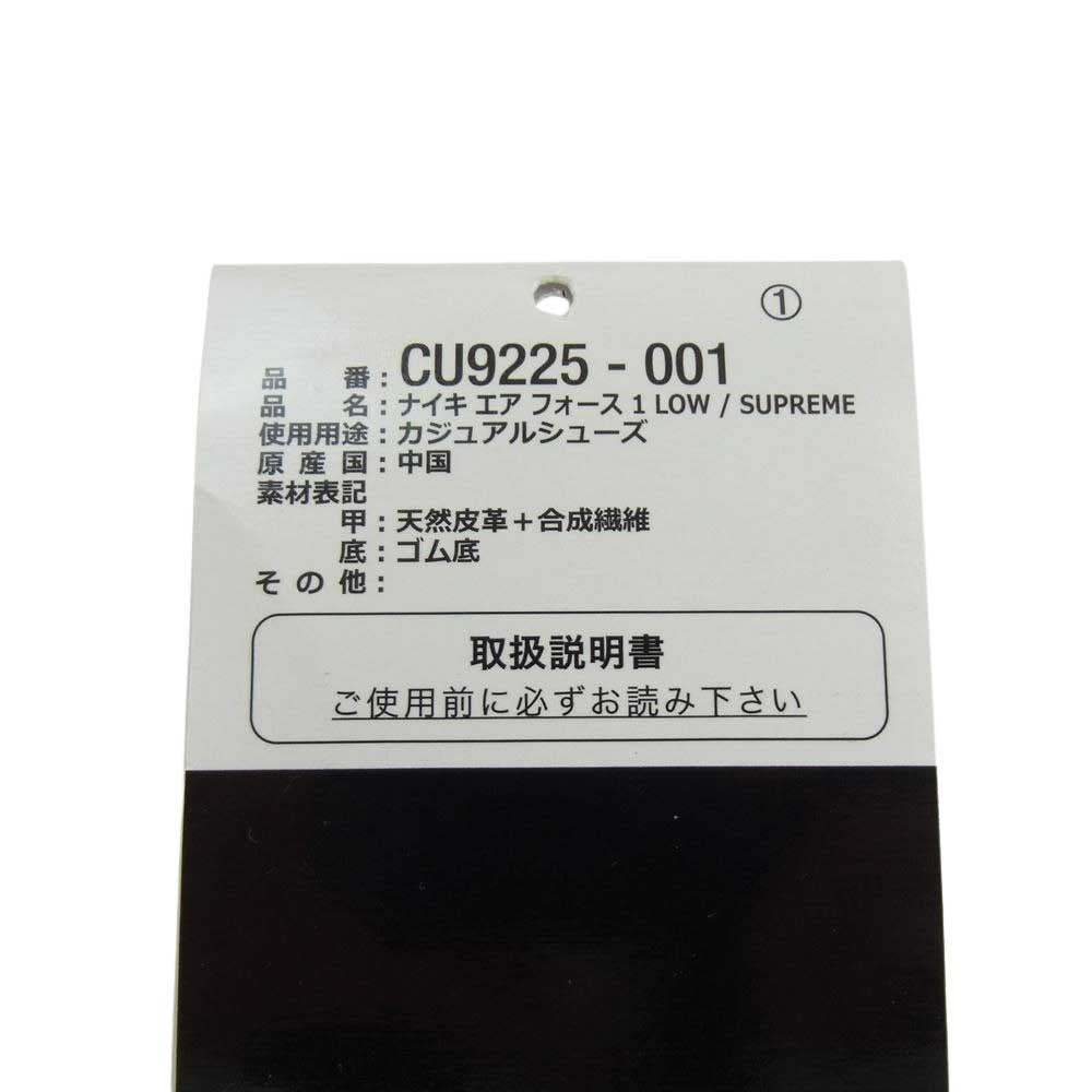 Supreme シュプリーム CU9225-001 × Nike Air Force 1 Low Black ナイキ エアフォース1 ロー ブラック スニーカー ブラック系 29cm【美品】【中古】