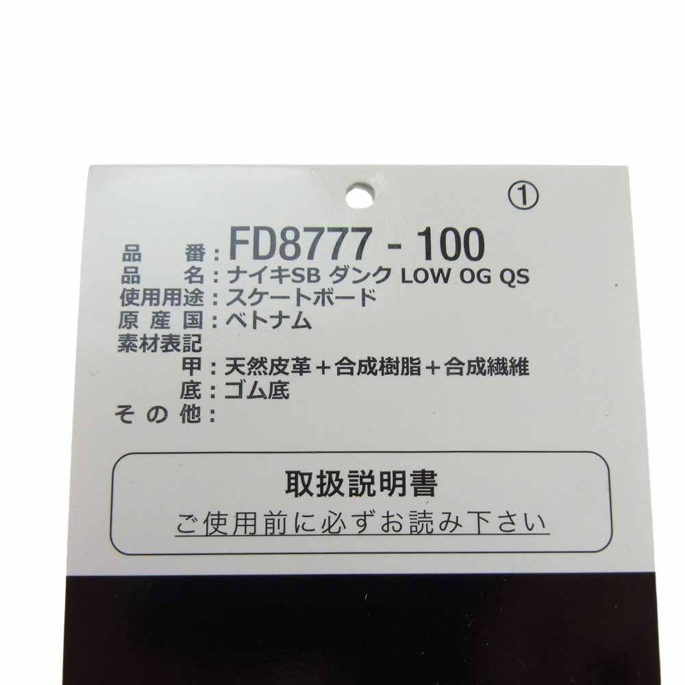 NIKE ナイキ SB Dunk Low Sandy SB ダンク ロー サンディー スニーカー マルチカラー系 26cm【中古】