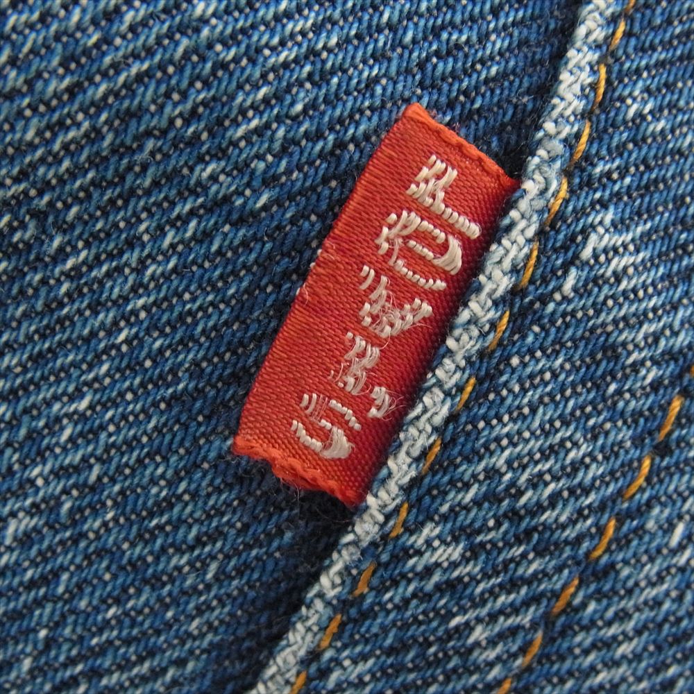 Levi's リーバイス ヴィンテージ 501 66前期 スモールe ボタンフライ ストレート デニム パンツ インディゴブルー系【中古】