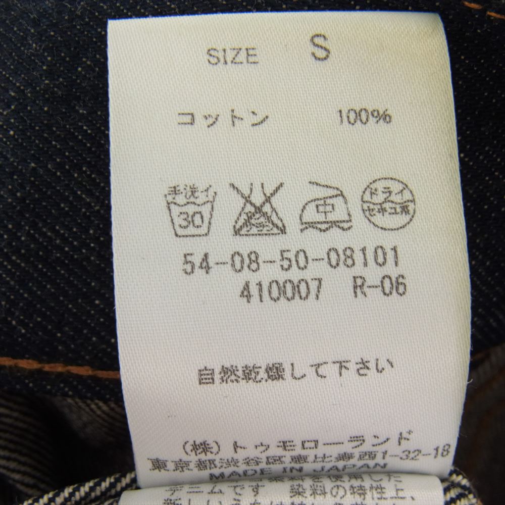 TOMORROWLAND トゥモローランド 54-08-50-08101 BLUE WORK 3rd type ブルーワーク Gジャン デニムジャケット インディゴ S【中古】