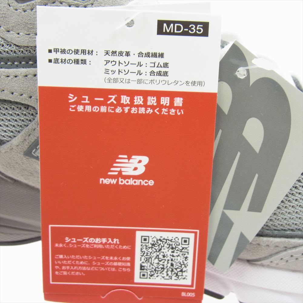 NEW BALANCE ニューバランス U990GR4 USA製 990 V4 スエード メッシュ スニーカー グレー系 27.5cm【極上美品】【中古】