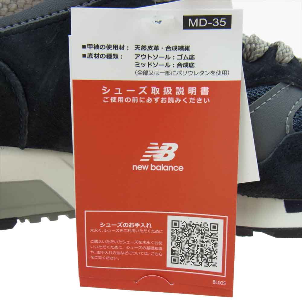 NEW BALANCE ニューバランス U1500PNV UK製 メッシュ スウェード ローカット ネイビー スニーカー ネイビー系 26.5cm【新古品】【未使用】【中古】