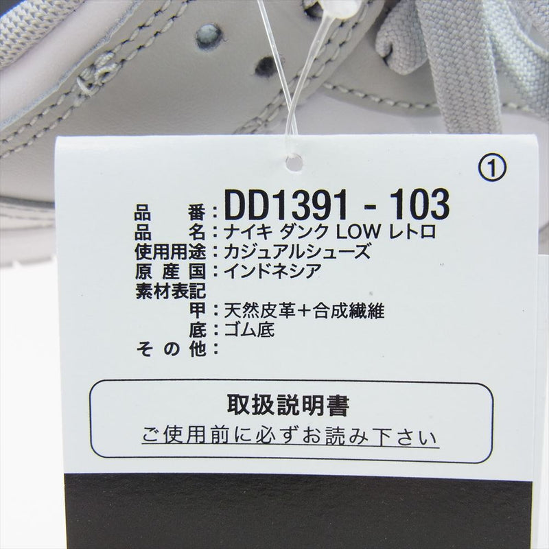 NIKE ナイキ DD1391-103  Dunk Low Grey Fog ダンク ロー スニーカー グレーフォグ グレー系 27.0cm【美品】【中古】