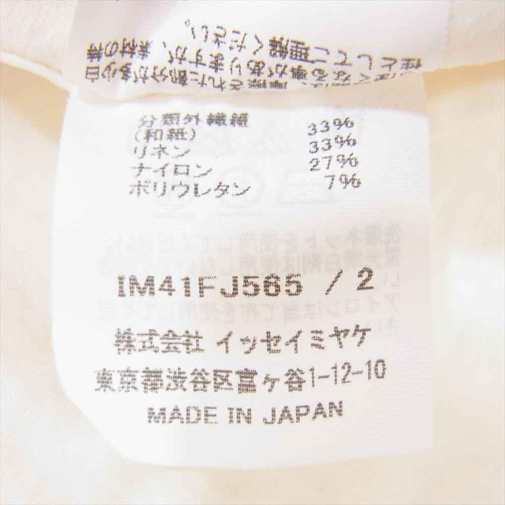 ISSEY MIYAKE イッセイミヤケ 24SS IM41FJ565 SHAPED MEMBRANE ビスチェ ベスト ジレ ホワイト系 2【中古】