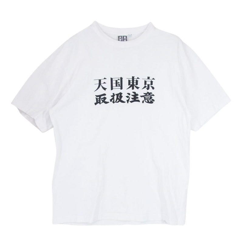 WACKO MARIA ワコマリア THE BLACK EYE PATCH  ブラックアイパッチ 天国東京 取扱注意 半袖 Tシャツ ホワイト系 L【中古】