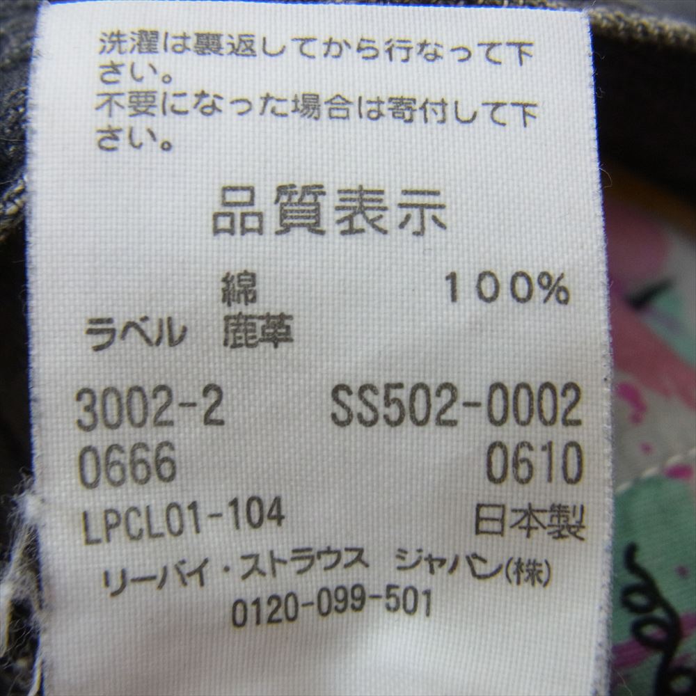 STUSSY ステューシー × LEVI'S リーバイス SS502 ダメージ加工 デニム パンツ ブラック系 38【中古】