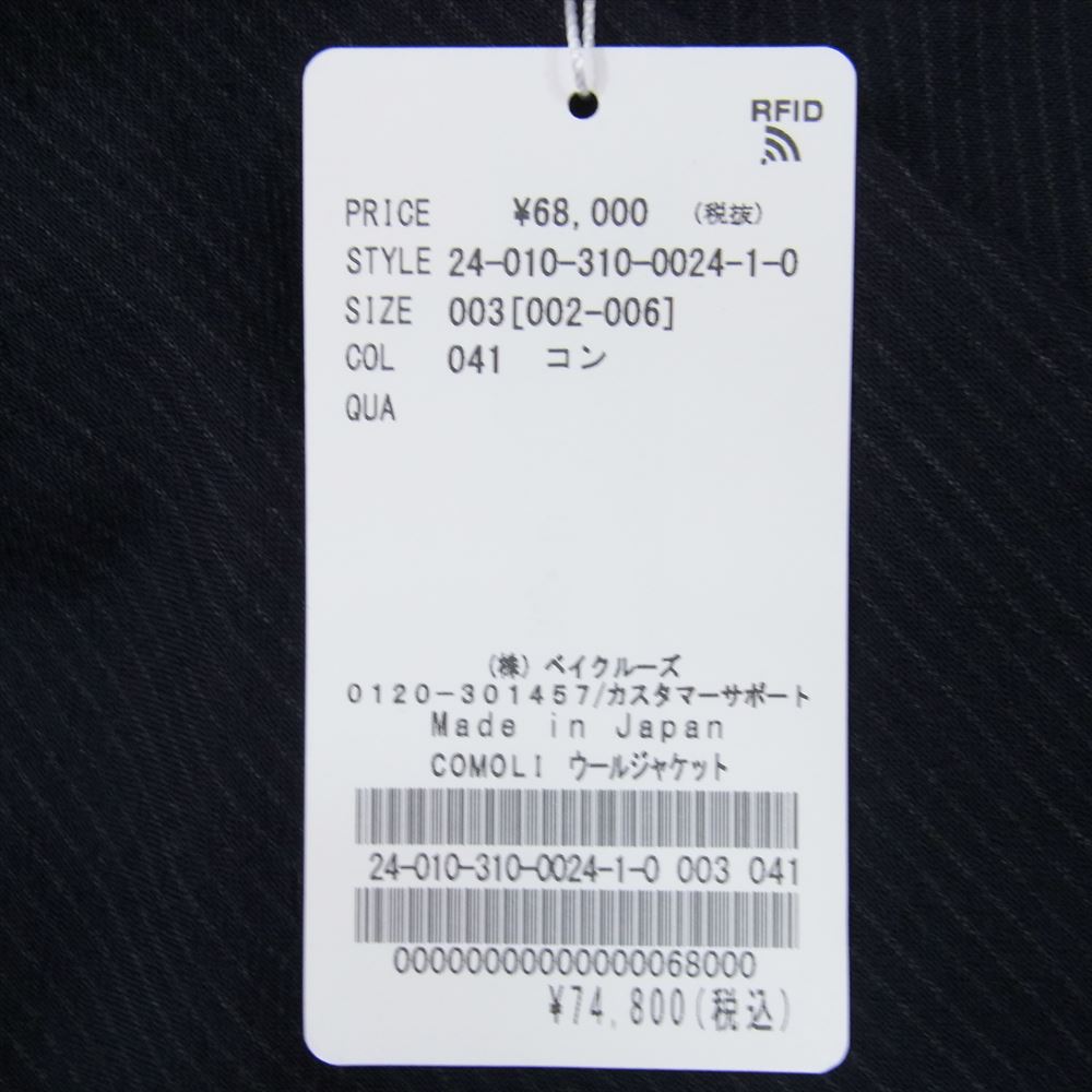 COMOLI コモリ 24SS Z01-01016 タグ付き ウール ストライプ ジャケット ネイビー系 3【新古品】【未使用】【中古】