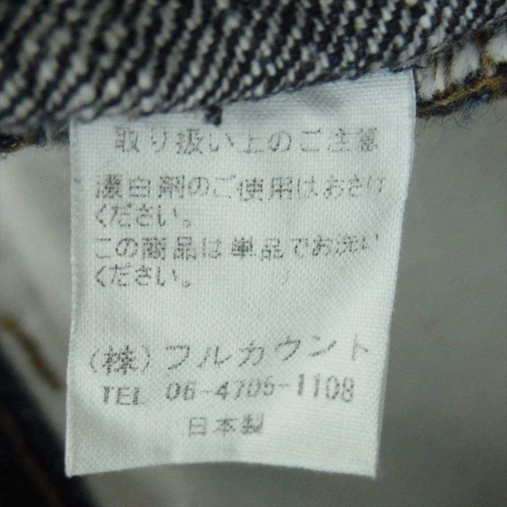 ISAMUKATAYAMA BACKLASH イサムカタヤマバックラッシュ 21AW FL-1970-05 FULL COUNT フルカウント 15.5oz ZIMBABWE COTTON JEANS 3D ストレート デニム パンツ インディゴブルー系 M【中古】