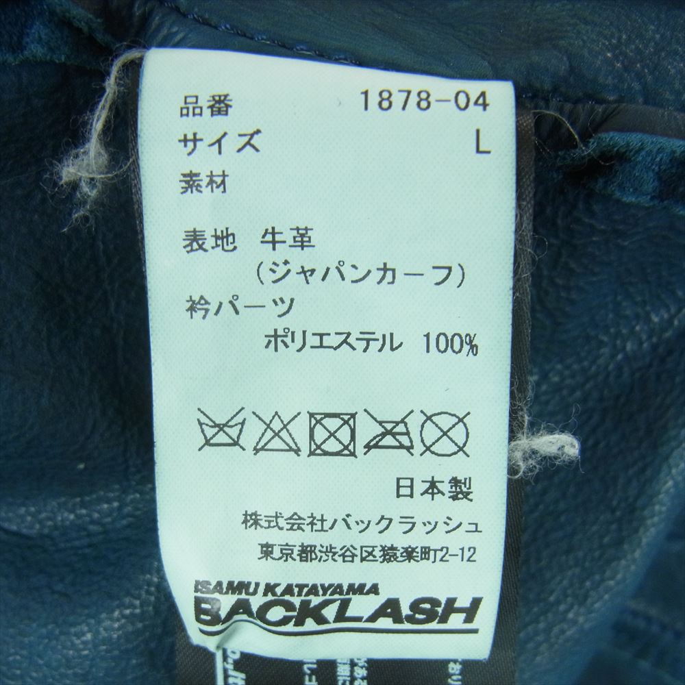 ISAMUKATAYAMA BACKLASH イサムカタヤマバックラッシュ 1878-04 JAPAN CALF WET WHITE GARMENT-DYED COVERALL JACKET ジャパン カーフ スエード 白鞣し カバーオール 襟ボア着脱可 レザー ジャケット 青緑系 L【中古】