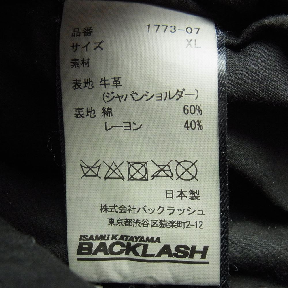 ISAMUKATAYAMA BACKLASH イサムカタヤマバックラッシュ 1773-07 DOUBLE BREASTED JACKET DOUBLE-SHOULDER OBJECT DYED 製品染め ダブルショルダー ライダース ジャケット ブラック系 XL【中古】