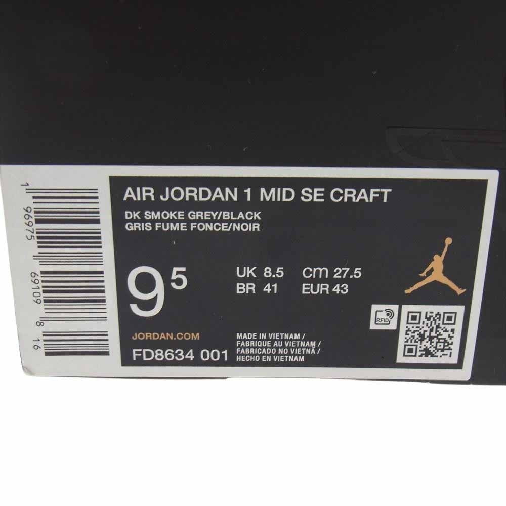 NIKE ナイキ FD8634-001 Air Jordan 1 Mid SE Craft Dark Smoke Grey エアジョーダン1 ミッド SE クラフト ダークスモークグレー スニーカー ブラック系 27.5cm【極上美品】【中古】