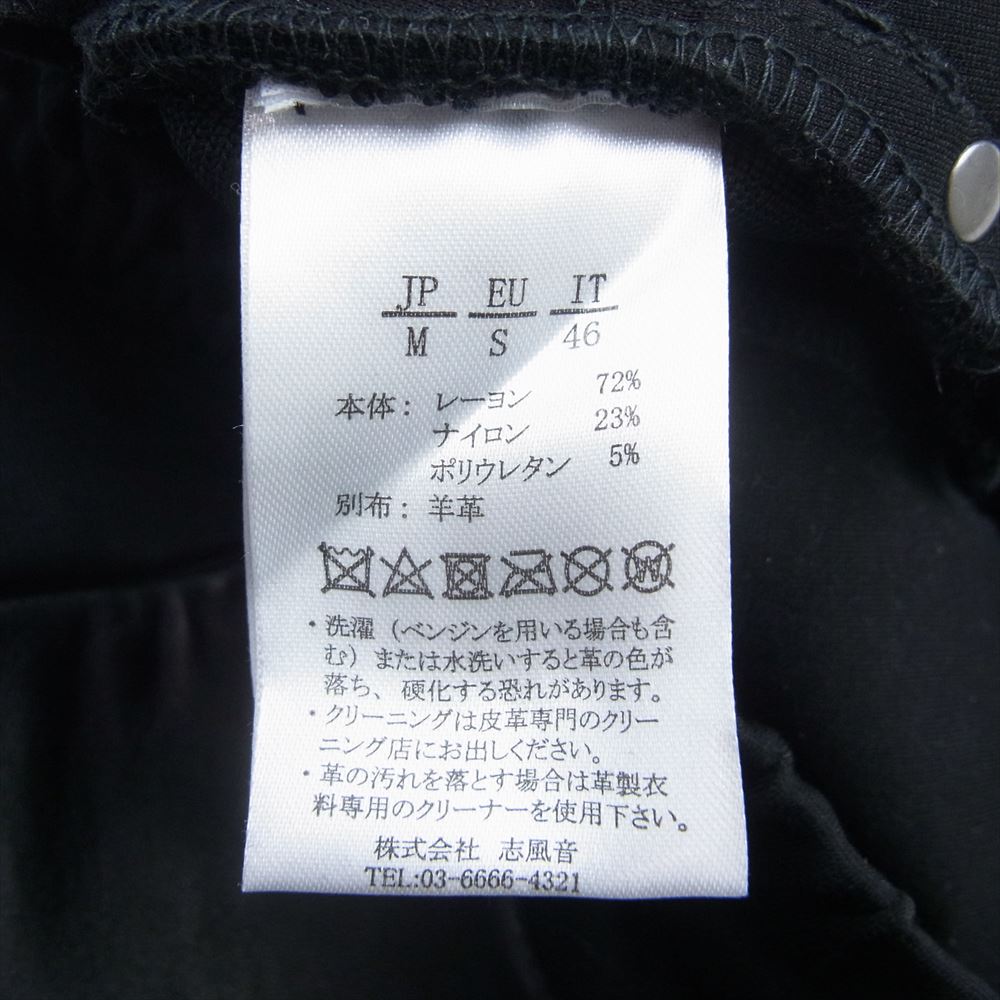 1piu1uguale3 ウノピュウノウグァーレトレ ラムレザーパッチ 切替 裾ジップ イージー トラック パンツ ブラック系 M【中古】