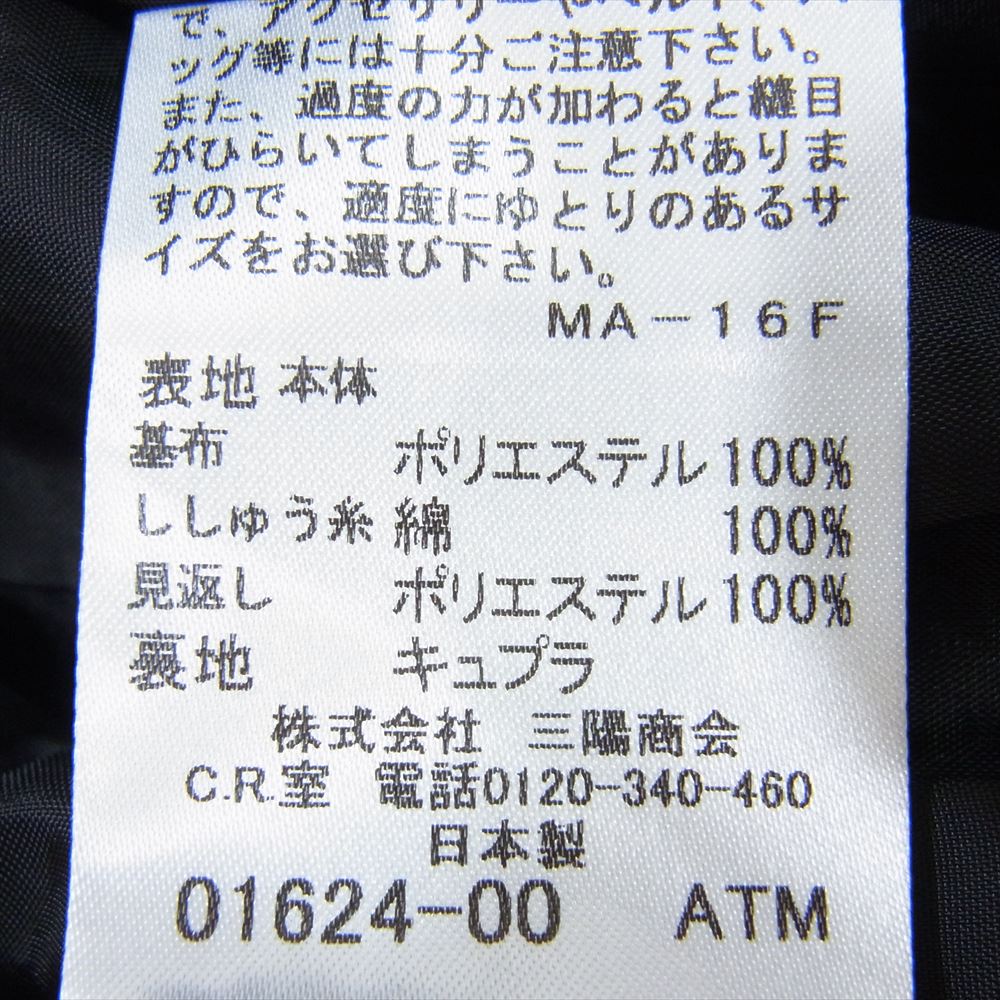 BURBERRY バーバリー B2S06-149-09 LONDON ロンドン 刺繍 スカート ブラック系 46【中古】