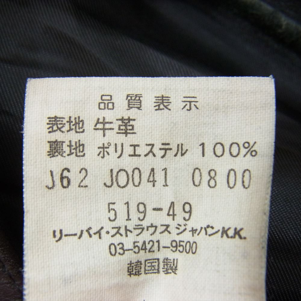 Levi's リーバイス 519-49 牛革 カウレザー バイカー 無地 レザー パンツ ブラック系 34【中古】