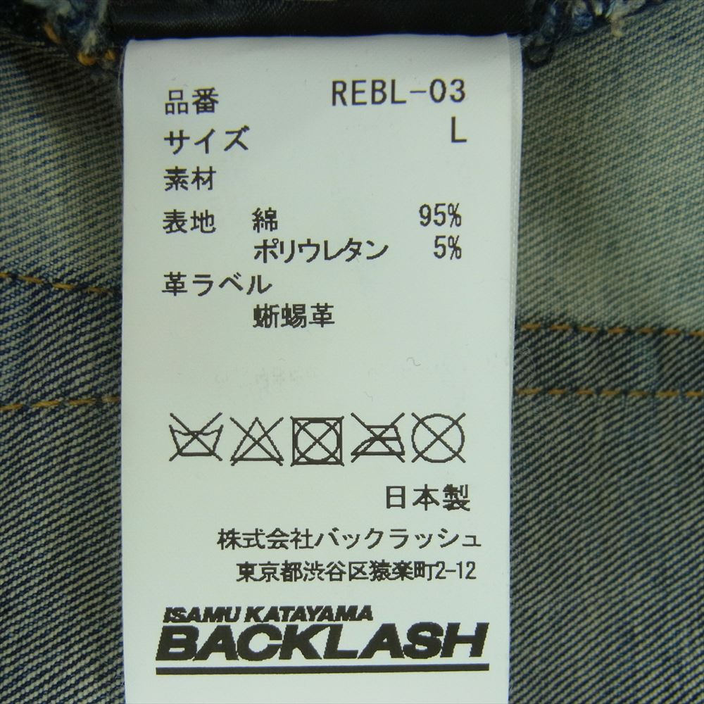 ISAMUKATAYAMA BACKLASH イサムカタヤマバックラッシュ REBL-03 ダメージ 加工 ストレート デニム パンツ インディゴブルー系 L【中古】