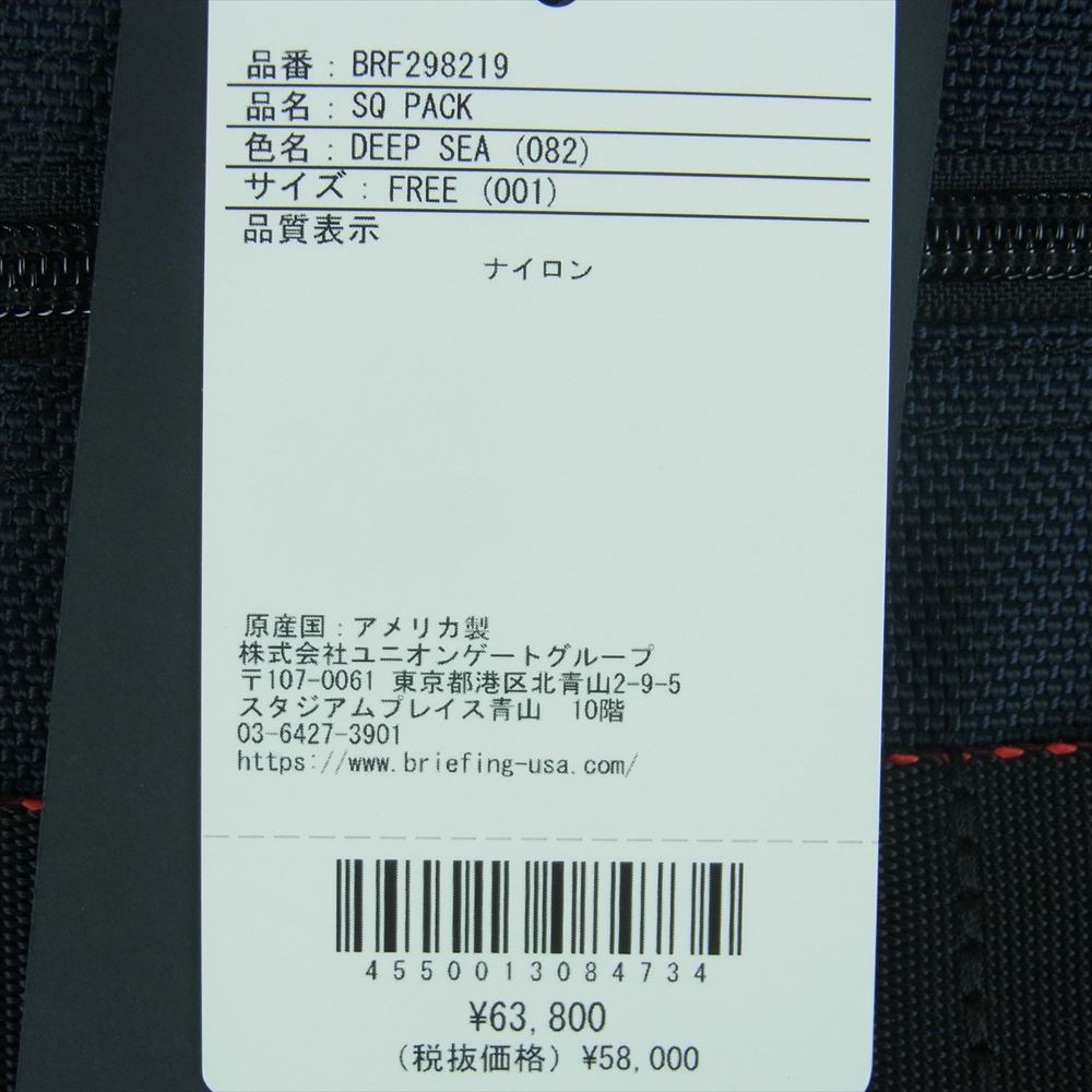 BRIEFING ブリーフィング BRF298219 USA製 SQ PACK スクエア バックパック ビジネス リュック ネイビー系【中古】