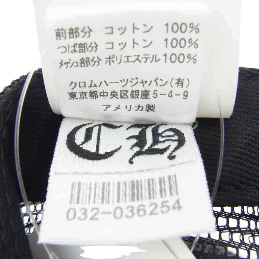 CHROME HEARTS クロムハーツ（原本無） 国内正規品 TRUCKER CAP トラッカー キャップ CHパッチ クロスボール メッシュ 帽子 ブラック系 OENSIZE【中古】