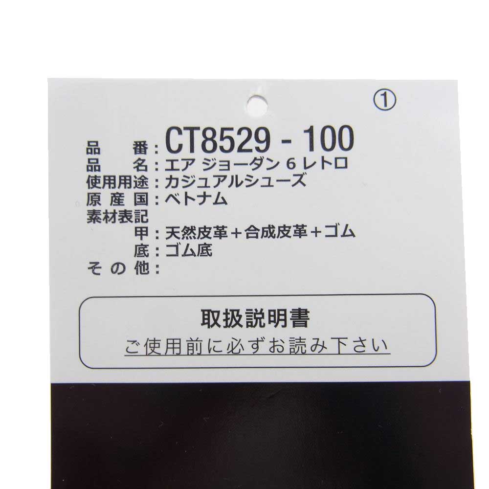 NIKE ナイキ CT8529-100 Air Jordan 6 Cool Grey エアジョーダン6 クールグレー  ホワイト系 グレー系 30.0cm【極上美品】【中古】