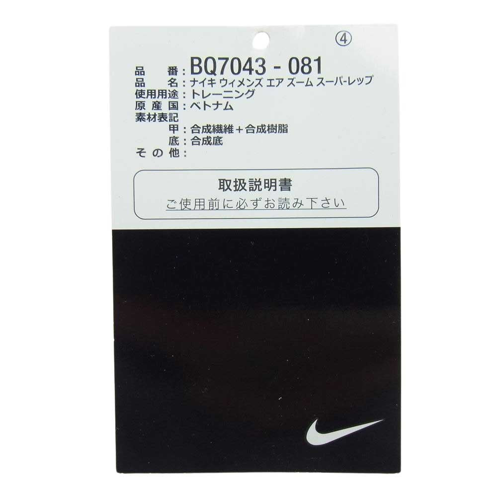 NIKE ナイキ BQ7043-081 Air Zoom SuperRep ウィメンズ エア ズーム スーパーレップ スニーカー ブラック系 マルチカラー系 24cm【中古】