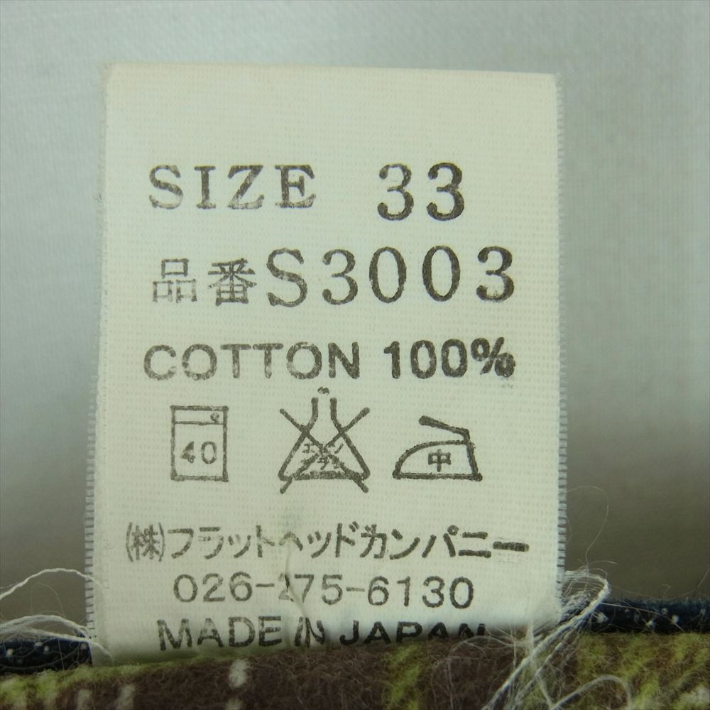 THE FLAT HEAD ザフラットヘッド S3003 大戦モデル ジーンズ デニム パンツ 日本製 インディゴブルー系 W33 L36【中古】